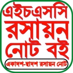 Logo of HSC Chemistry Note রসায়ন গাইড android Application 